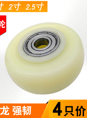 脚轮白色尼龙静音j单轮片1.5寸2寸2.5小轮子双轴承家具沙发万向轮