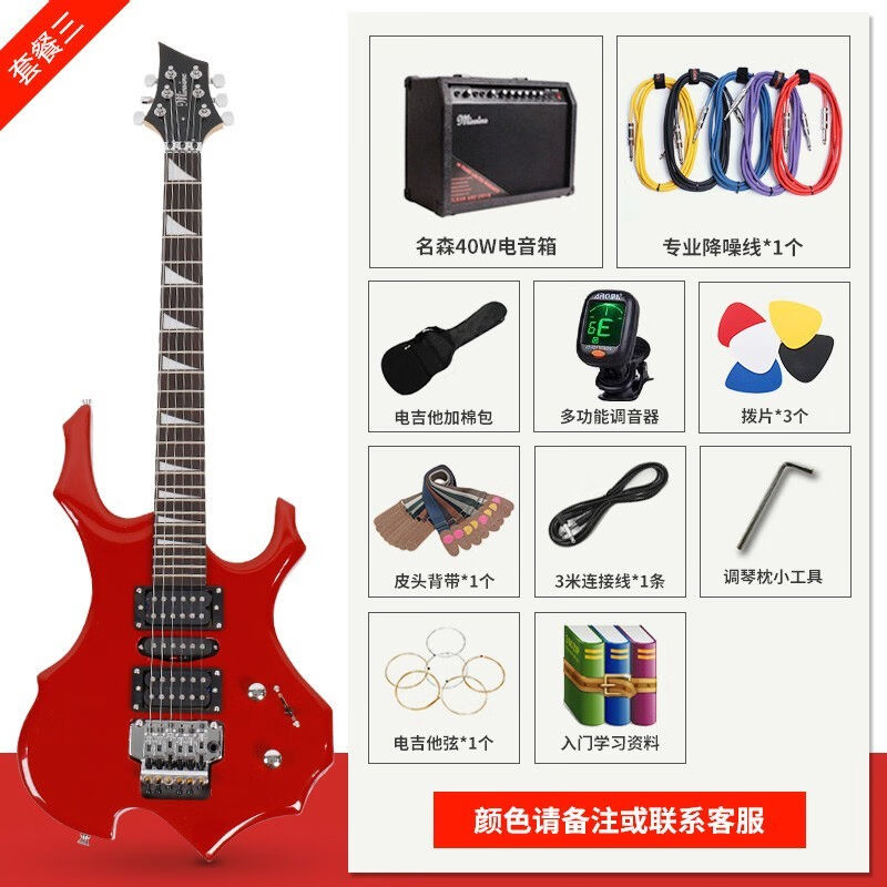 名森白蓝红黑色火焰电吉他大双摇异形电吉它套餐3