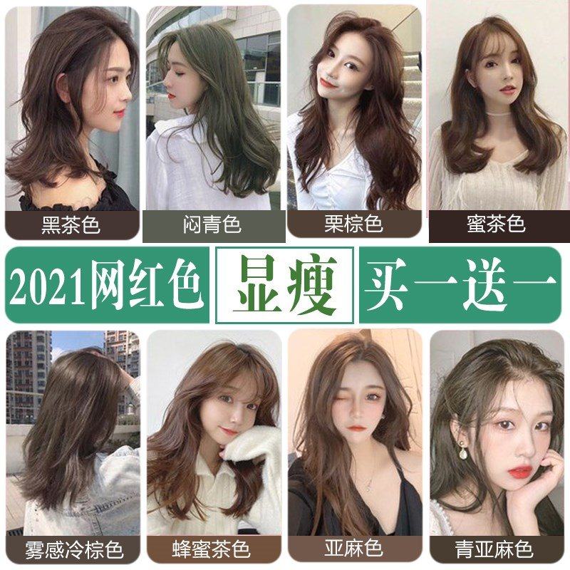 蓝黑色植物自己在家染头发染发剂流行色泡沫泡泡染发膏女显白