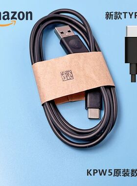 原装Amazon亚马逊电子书kindle paperwhit5数据线typec原装充电线