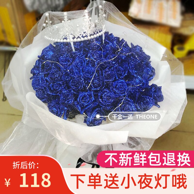 diy蓝色妖姬鲜花蓝玫瑰真花99朵玫瑰网红花束11朵礼盒装广州湛江