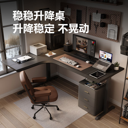 【wzo稳稳升降桌】转角升降书桌马鞍皮拐角书桌L型电动电脑桌家用