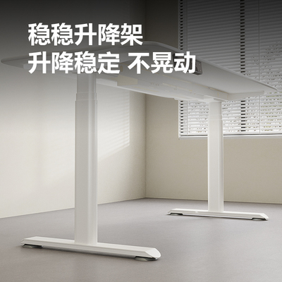 【wzo稳稳升降桌】电动升降桌腿支架diy书桌双电机智能升降桌架