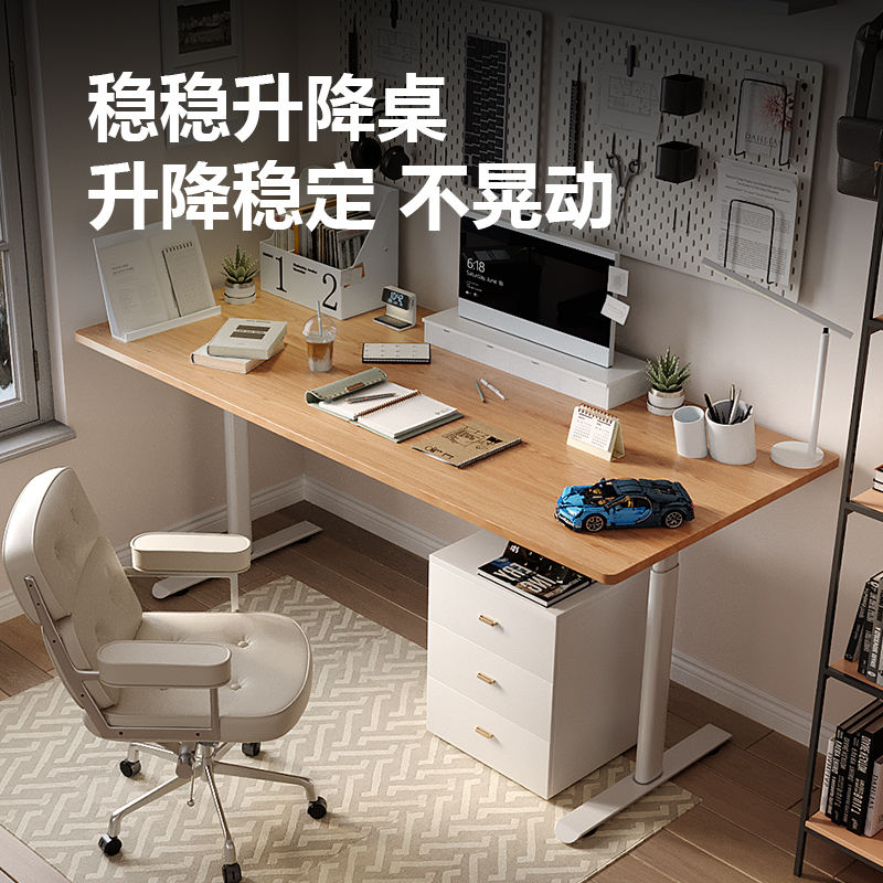 【wzo稳稳升降桌】设计师书桌智能电脑桌学习桌实木电动可升降桌