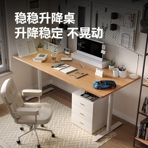 【wzo稳稳升降桌】设计师书桌智能电脑桌学习桌实木电动可升降桌