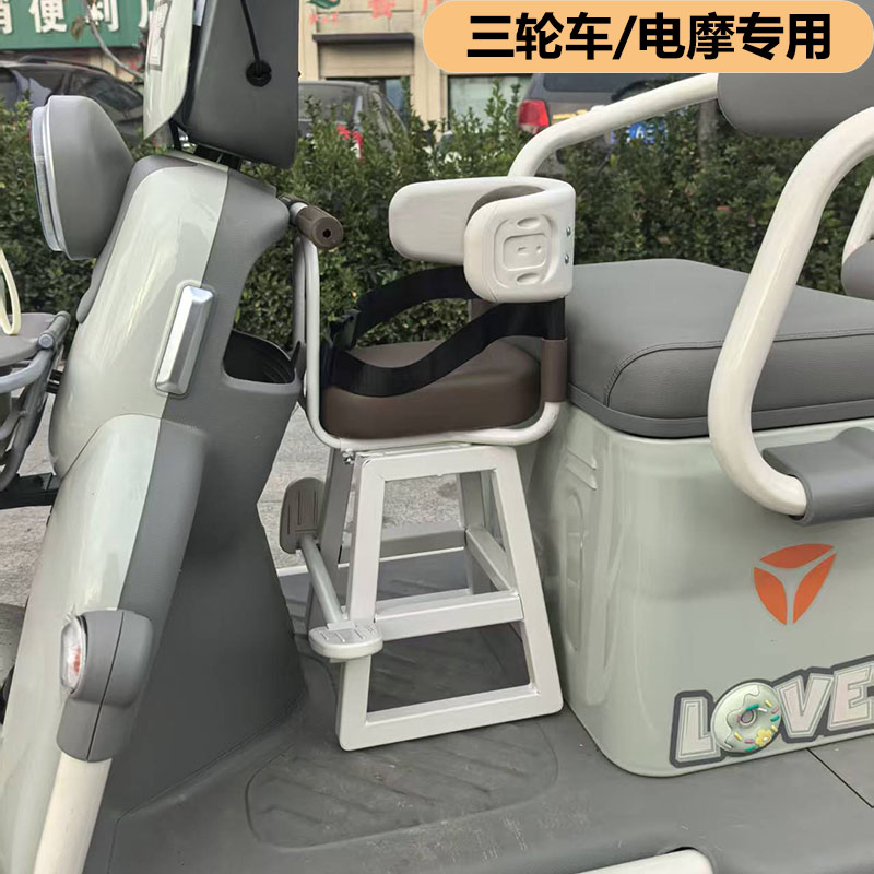 韵倍佳电动休闲三轮车儿童座椅