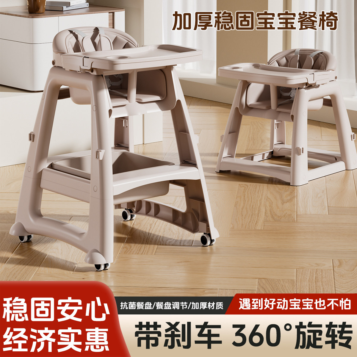 韵倍佳宝宝餐椅吃饭桌肯德基餐椅加厚带储物筐带轮多功能成长餐椅