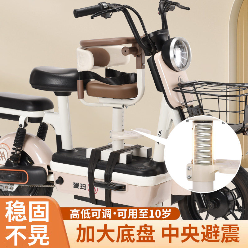 韵倍佳电动车儿童座椅前置小孩宝宝电摩踏板电瓶车座椅子全包围