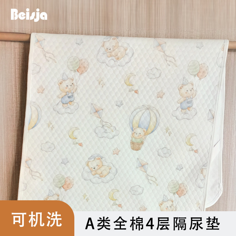 定制棉质宝宝新生儿隔尿垫大尺寸床单防水可水洗宠物生理期沙发垫