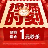 秒杀 1元 爱敬Aekyung热动免洗发膜50ml乐活清新牙膏100g等临期