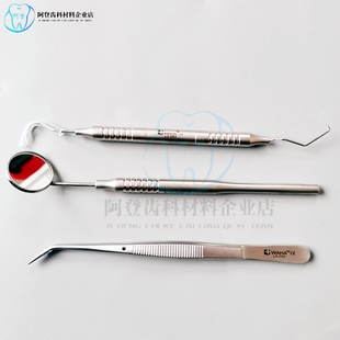 WAHA检查工具镊子口镜探针高质量粗柄双头探针不锈钢牙科套装包邮