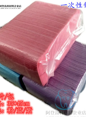 帅友一次性铺巾规格35*45cm粉色蓝色紫色125片/包一包包邮