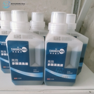 帅友多酶清洗液大瓶1000ml小瓶500ml瓶身按人体力学设计方便抓握