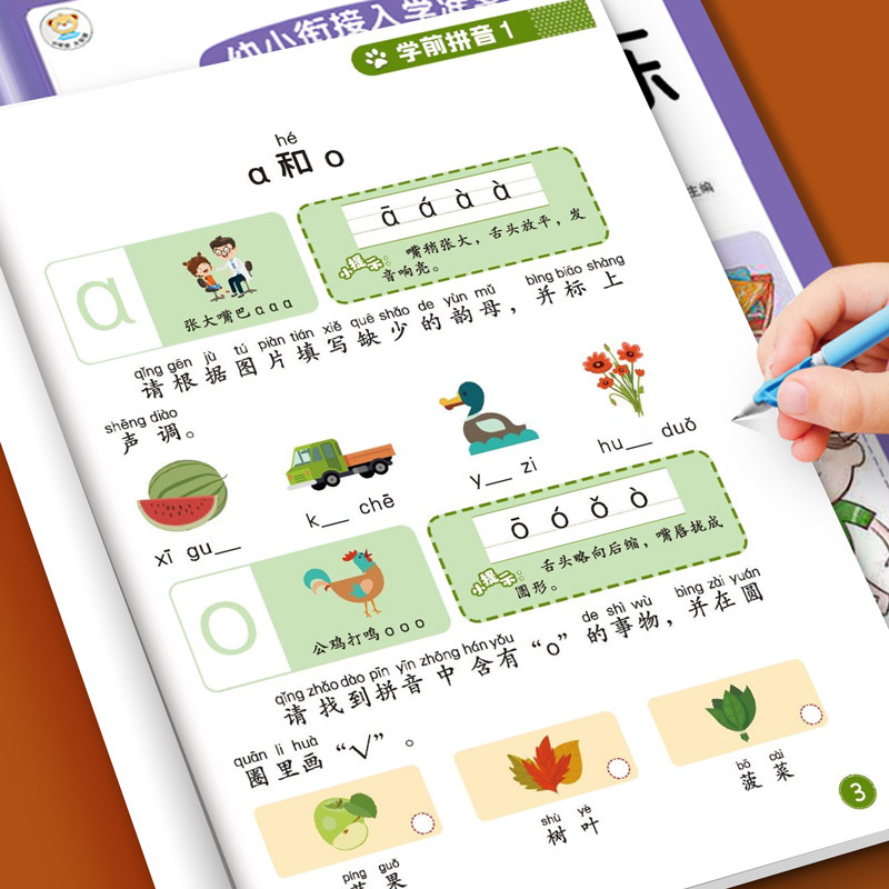 幼小衔接入学准备天天练数学10 20 50 100以内加减法口算题卡拼音读写汉字硬笔书法语文基础知识学前一年级专项训练教材全套练习册