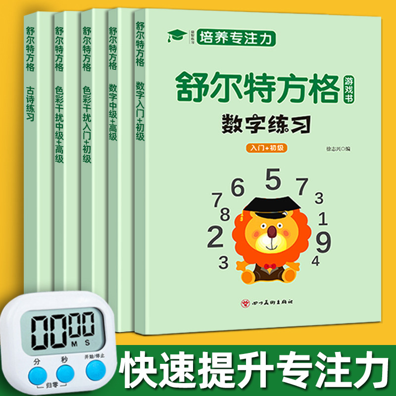 专注力训练逻辑思维开发益智游戏图片