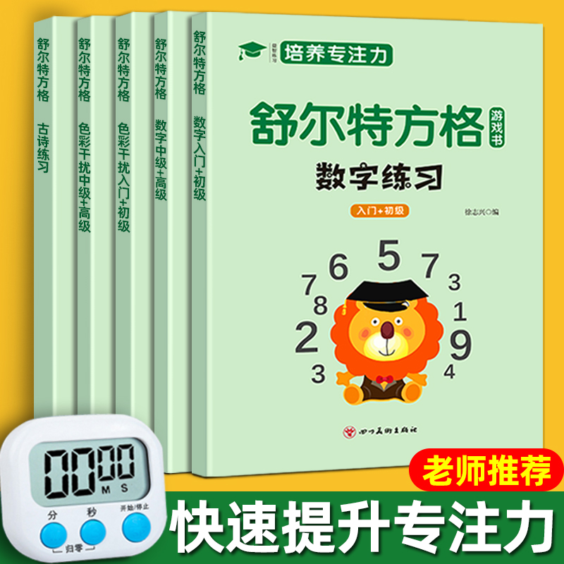 专注力训练逻辑思维开发益智游戏