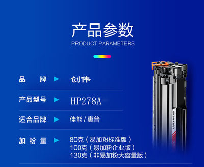 适用惠普易加粉HP278A佳能328硒鼓HP P1566 M1536mfp P1606D 4712