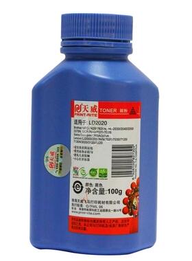 天威正品 兼容兄弟 2020 2050 7340  联想LT2020等激光打印机100G