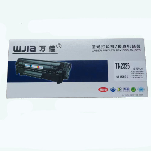 万佳硒鼓通用兄弟2260D打印机