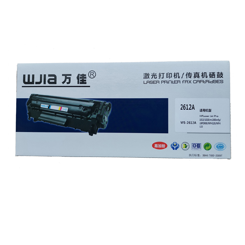 万佳2612A环保易加粉型硒鼓 适用HP惠普1005 1020等打印机全新