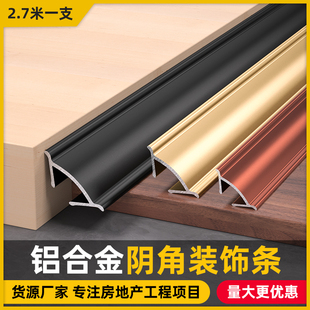 铝合金阴角线装饰条墙角收边条线槽瓷砖美边线客厅天花吊顶压线条