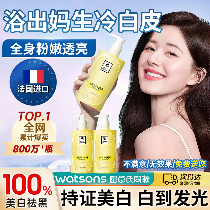 BUNNY DULCEA/柏黎杜夏BD沐浴露400ml/瓶