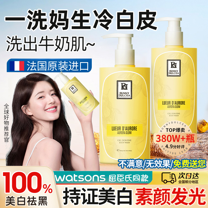 BUNNY DULCEA/柏黎杜夏BD亮白身体乳