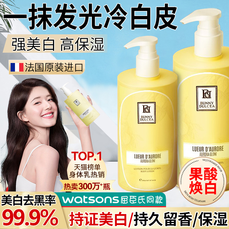 BUNNY DULCEA/柏黎杜夏BD亮白身体乳