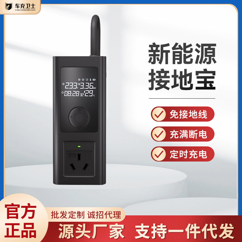 充精灵五菱宏光mini接地宝专用汽车免地线插座新能other/其他 无属于什么档次？