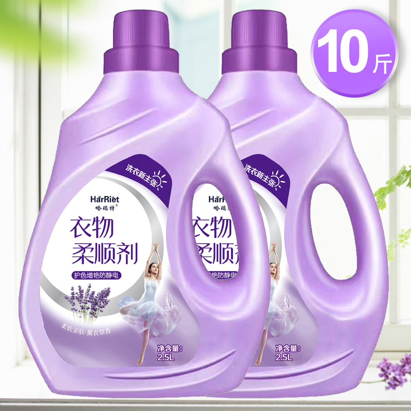 1-10斤柔顺剂防静电护色柔顺护衣护色持久留香家庭实惠装包邮