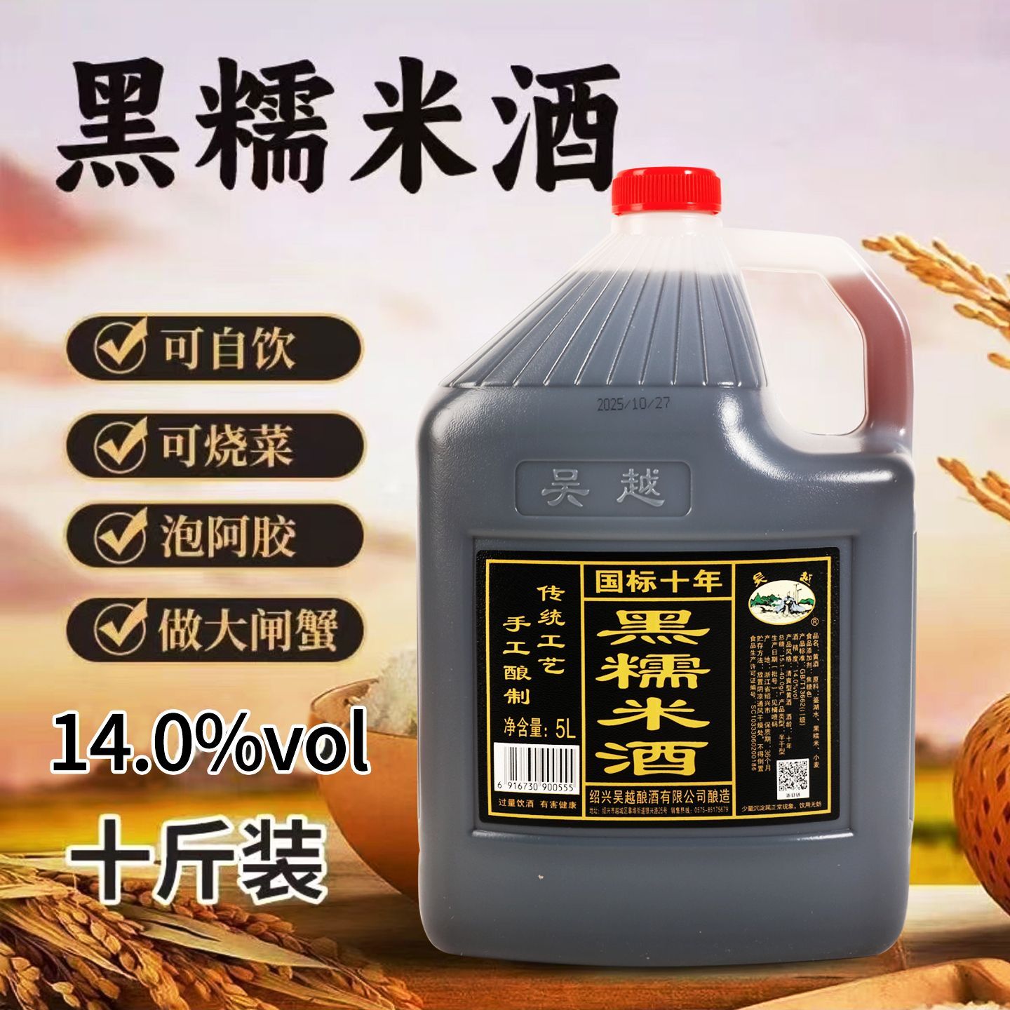 吴越绍兴产黄酒正宗花雕酒桶箱装十年陈老酒手工粮食酿造黑糯米酒