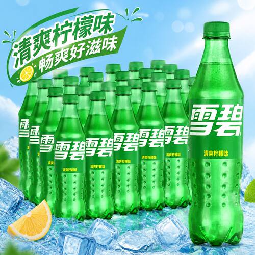 可口可乐雪碧芬达碳酸饮料瓶装汽水500ml整箱夏季清凉畅饮24瓶装