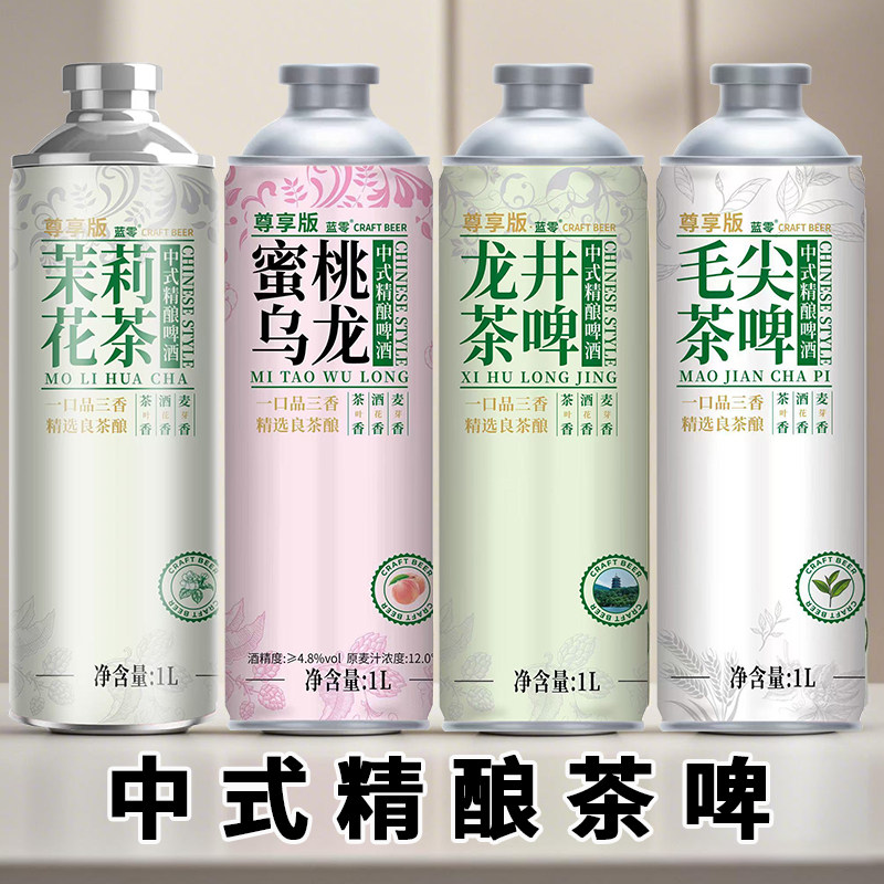 信阳原浆中式精酿1L大桶12度整箱批发茉莉花蜜桃乌龙井毛尖茶啤酒