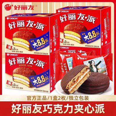好丽友巧克力派2枚68g