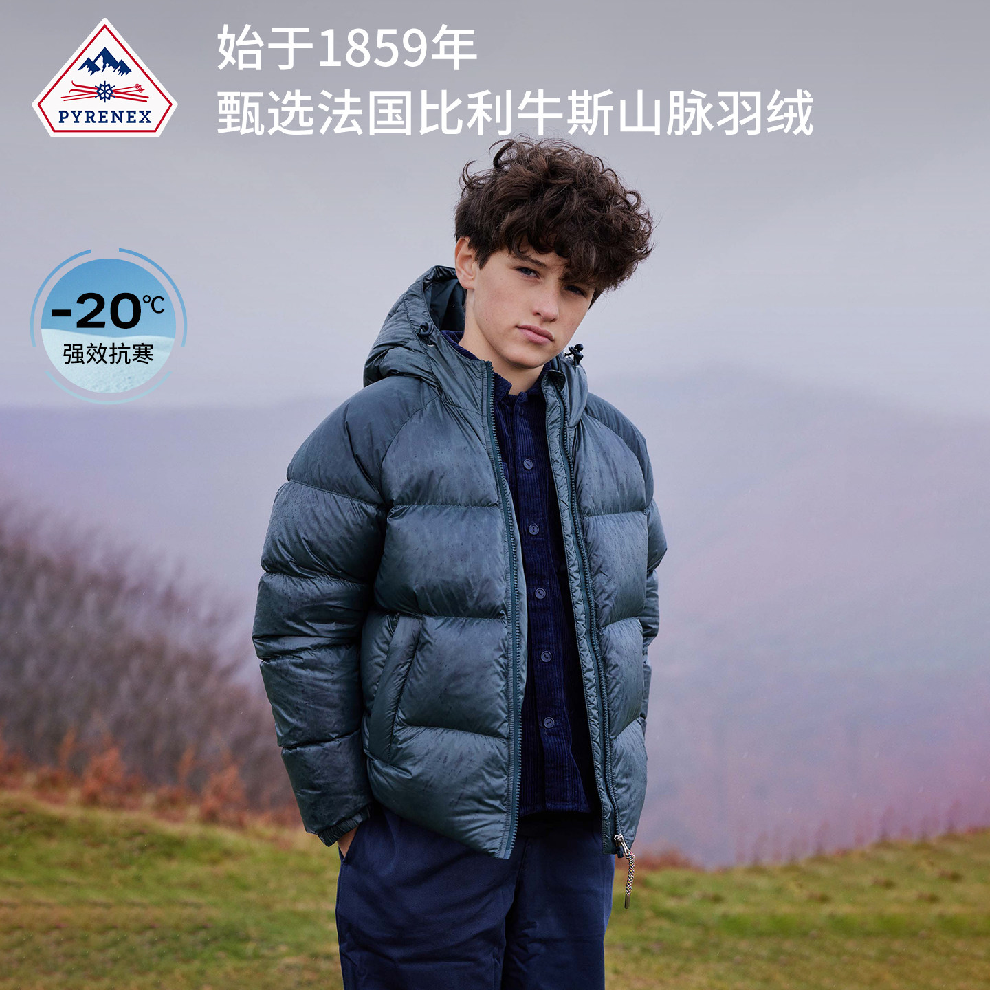 Pyrenex 童装羽绒服法国鸭绒宽松连帽防风儿童外套 STEN