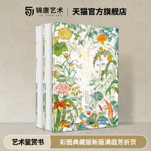 新版 彩图典藏版 满庭芳折页藏书票有书至美三面书口草木有本心经 诗经全注全译全本 诗经