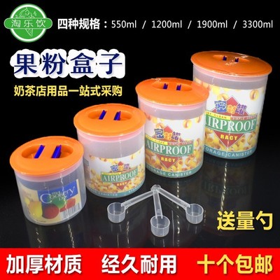 奶茶店专用塑料收纳果粉盒带盖食品茶叶咖啡豆密封罐圆大号储物罐