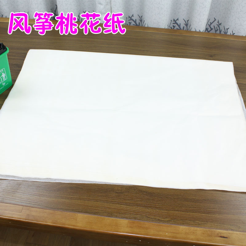 做风筝的手工制作diy材料包专用布小号绘画手绘画涂鸦色作业