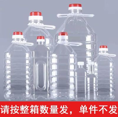 10斤装塑料桶1l20l油桶透明带盖PET食品级水桶酒桶装酒壶5L10L