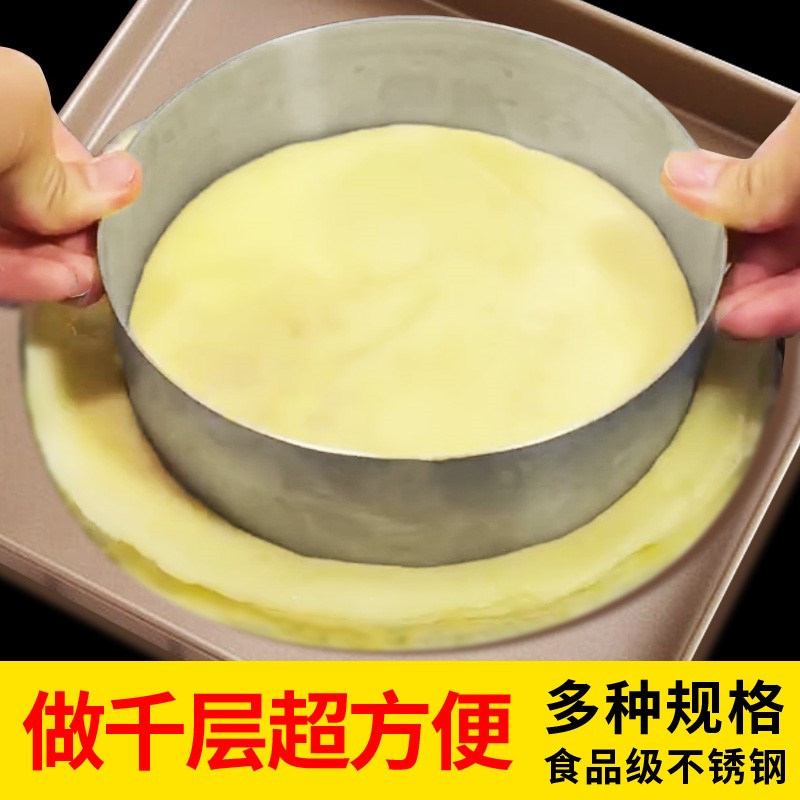 千层蛋糕模具工具6八8寸圆形切模切割圈烘焙的不锈钢钢圈慕斯榴莲