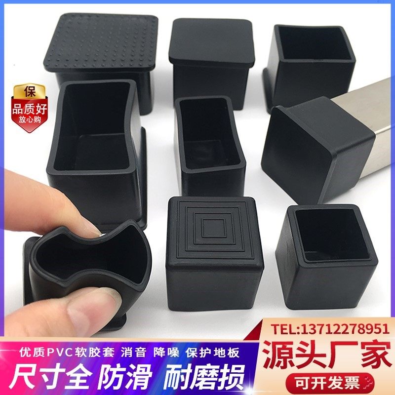 40*60方管外套pvc橡胶套方通管帽防滑脚垫防水盖管帽胶皮套软胶套