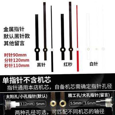 创意家用钟饰机芯指针石英钟现代风钟表材料挂钟时针实木表芯配件