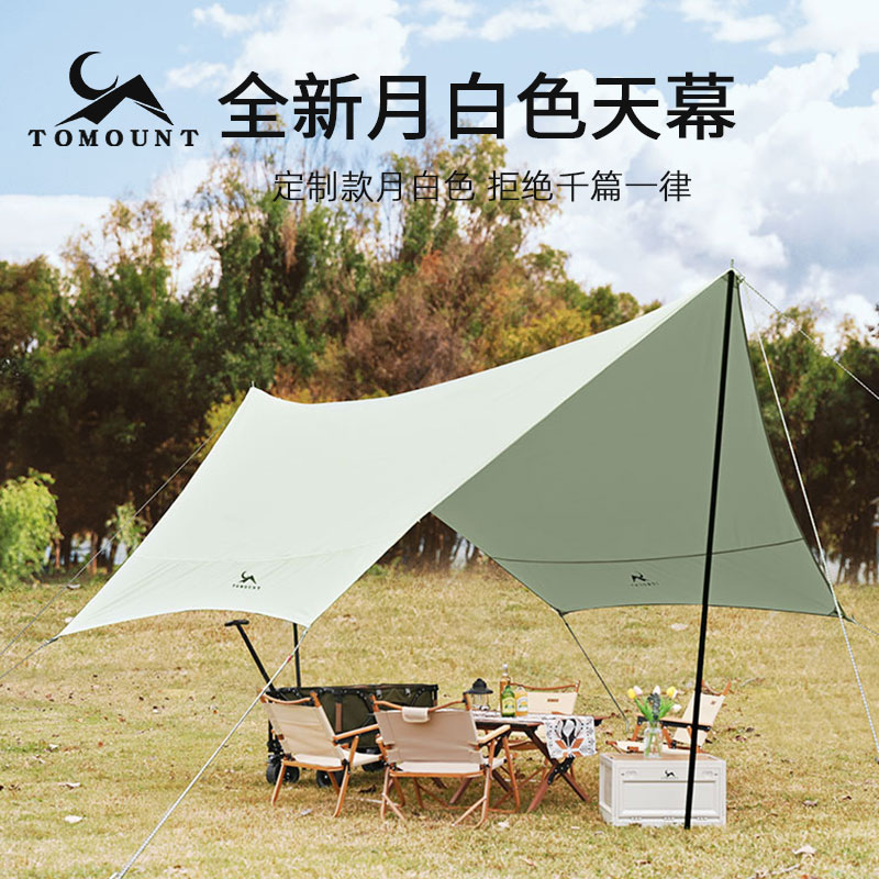 TOMOUNT/途盟天幕帐篷户外遮阳凉棚牛津布六角防风防雨野营露营