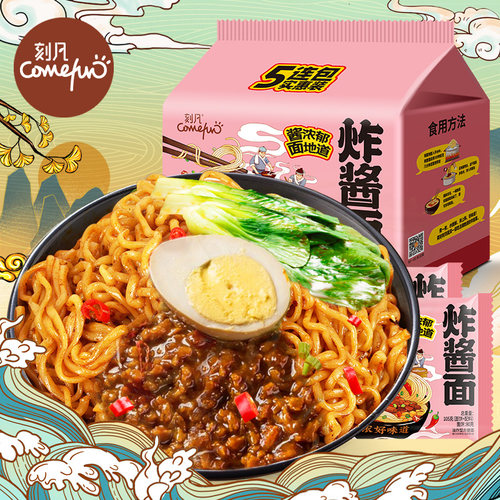 刻凡炸酱面韩式方便面袋装杂酱干拌泡面懒人速食品火鸡面整箱夜宵