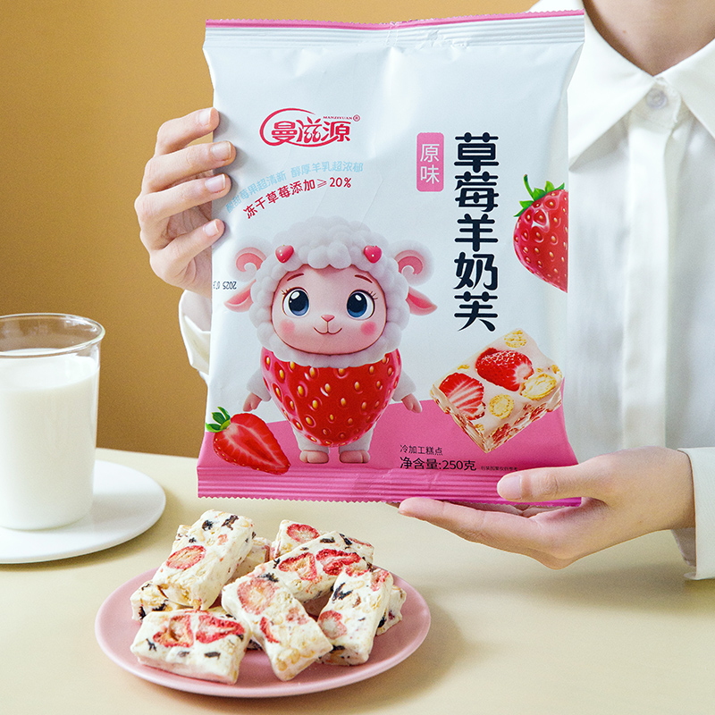 草莓羊奶芙抹茶糕点饼干棉花糖果零食小吃食品沙琪玛雪花酥