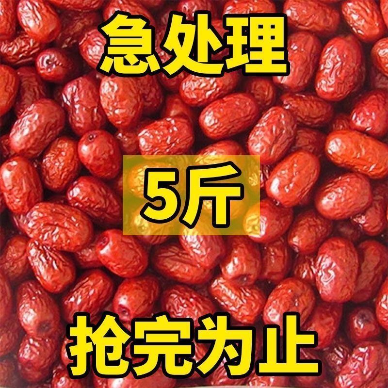 新疆红枣5斤特级和田大枣特大红枣干货一级灰骏枣子年货批发特产