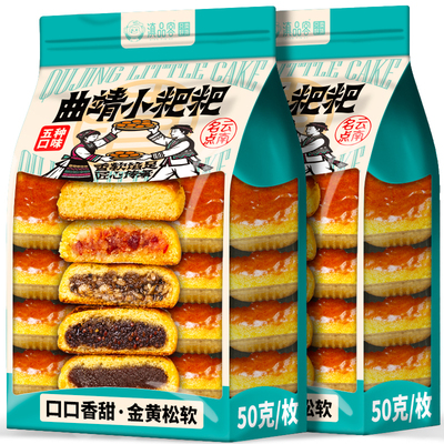 滇品客曲靖沾益小粑粑云南特产苏子洗沙原味火腿饼传统糕点馓子饼