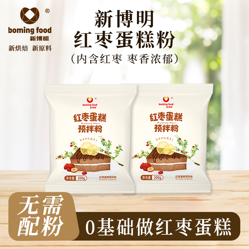 新博明红枣蛋糕预拌粉200g家用烘焙低筋面粉电饭锅煲自制早餐蛋糕