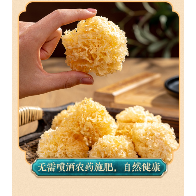 有机椴木小银耳干货非特级野生糯耳羹出胶雪耳古田白木耳丑耳无硫