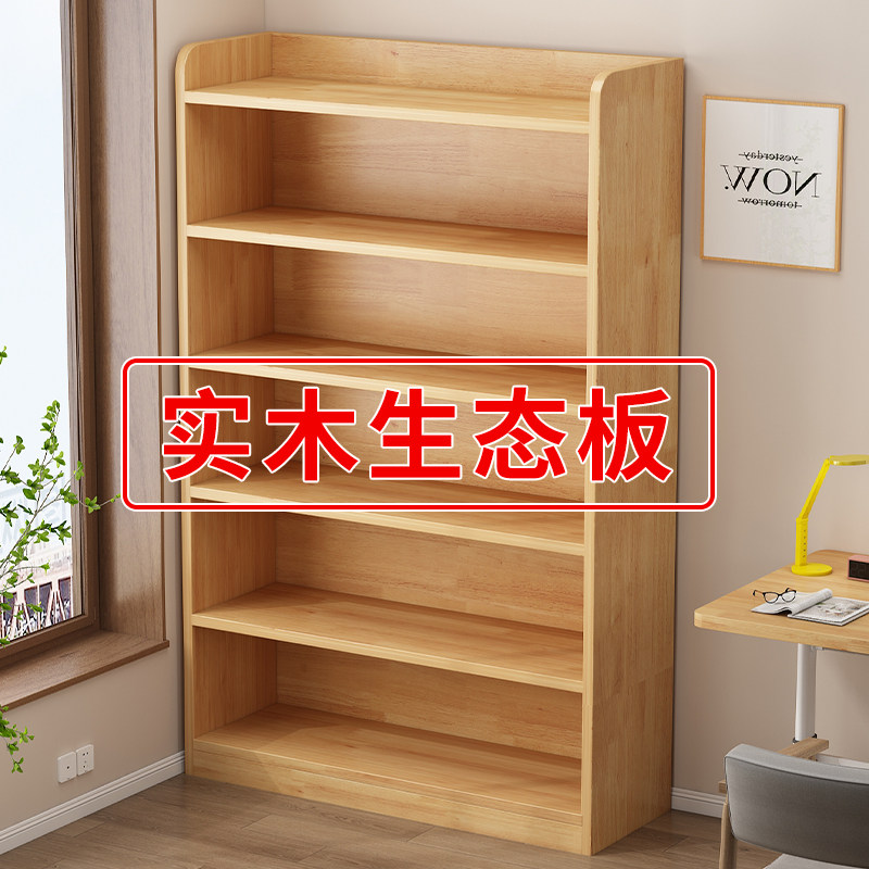 实木书架落地置物架一体靠墙储物柜儿童学生家用简易书柜收纳柜子